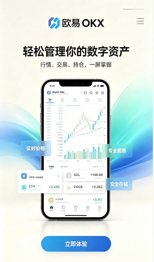 app欧交易所注册开户